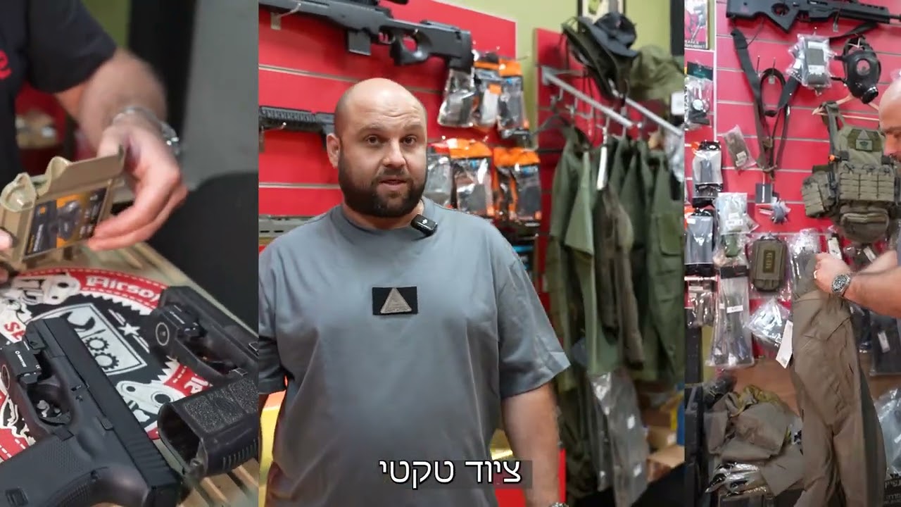 חברת קליבר 0.45 · ציוד טקטי וא…