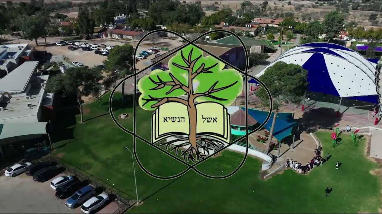 אשל הנשיא · שיפוץ הכפר · 2025