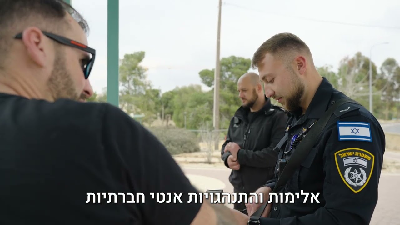 שיטור עירוני ערד · 2025