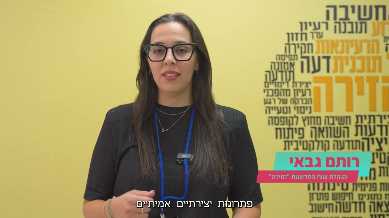 תוכנית הזירה