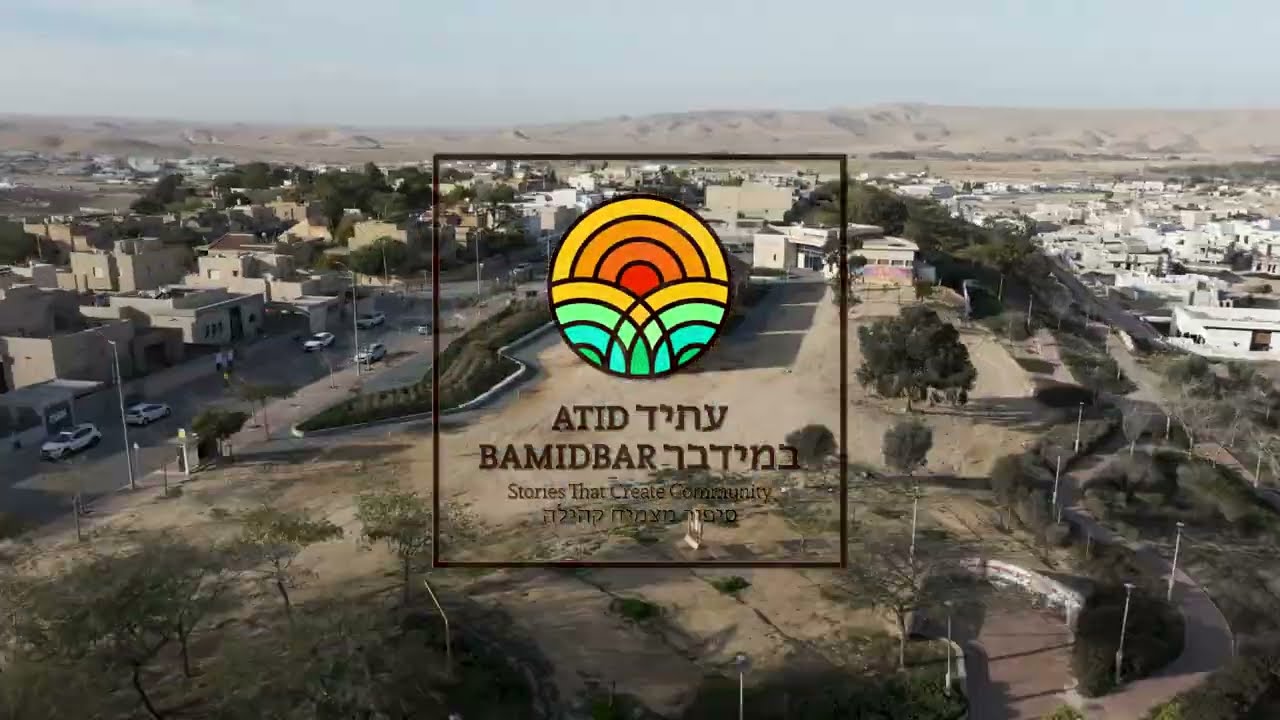 כשהנפש פוגשת את הרוח · בית המי…